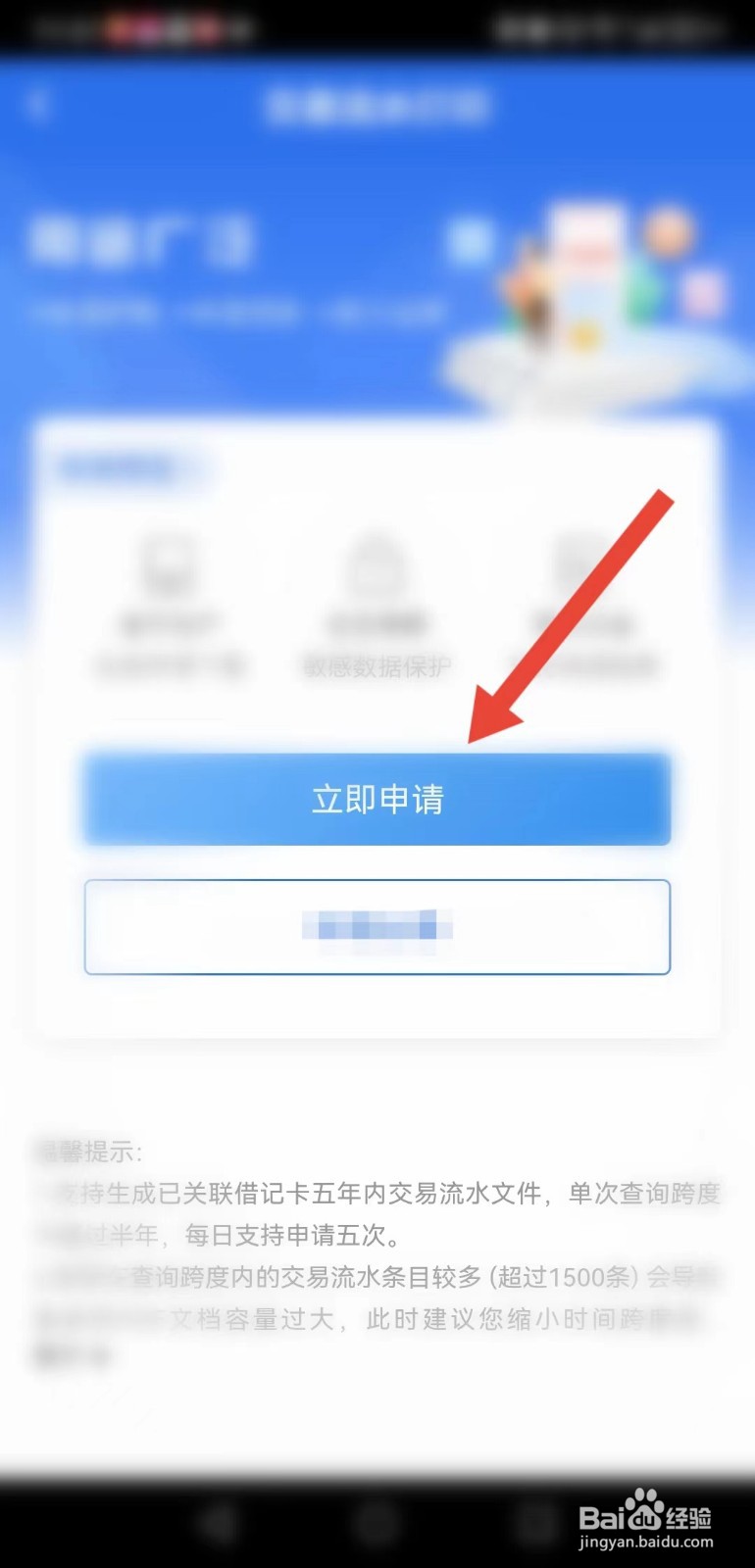 中国银行如何申请“交易流水打印”？
