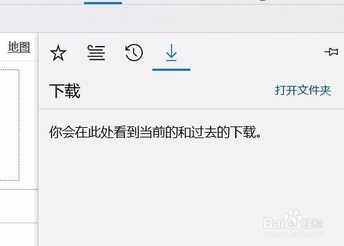 如何使用微软新出浏览器 Microsoft edge
