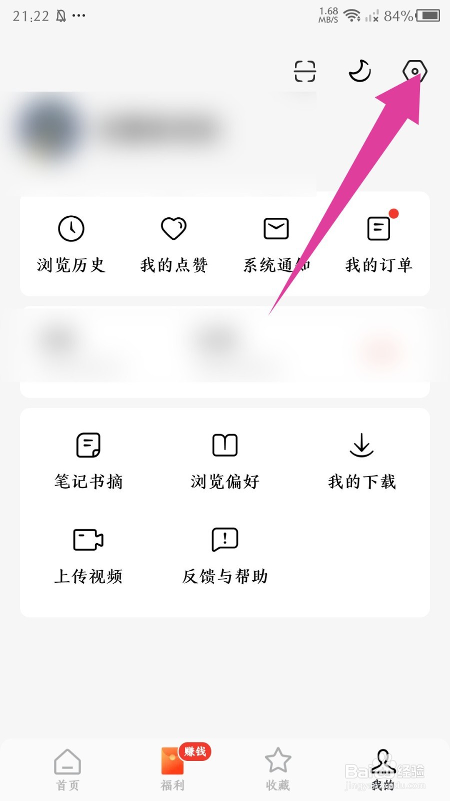 番茄免费短剧app怎么退出登录