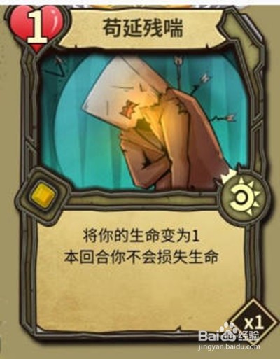 冒险公社卡牌稀有度辨别方法