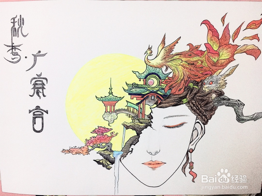 应该怎么手绘广寒宫