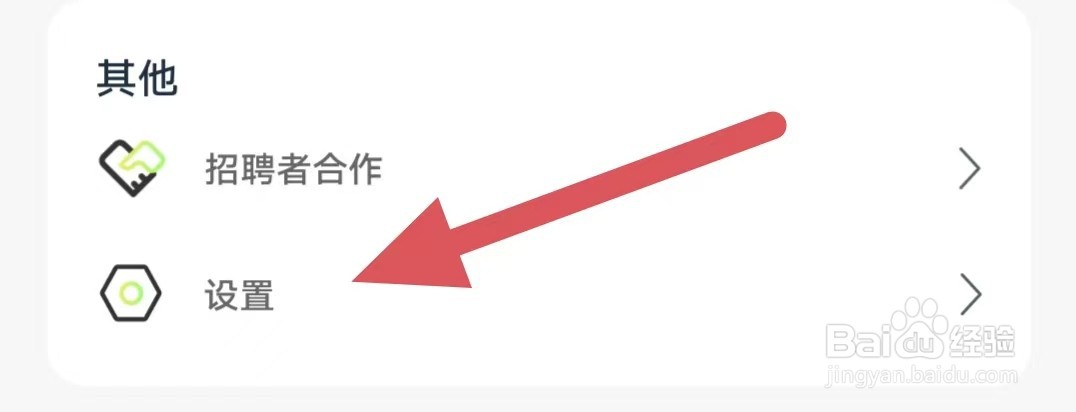 躺平兼职如何查看账号与安全？