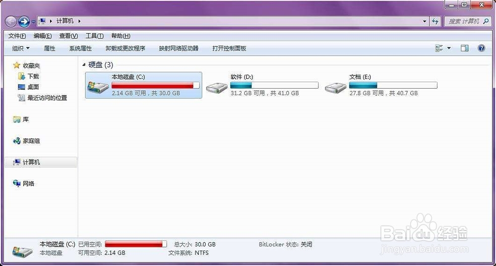 怎样把c盘的东西移到d盘或e盘