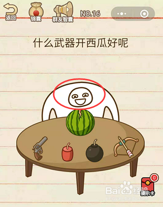 微信小游戏智商大乱斗16-17-18关通关攻略