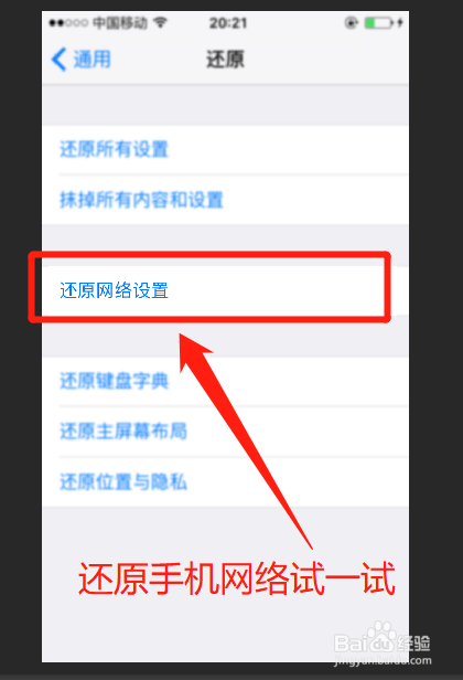 天翼网关有wifi信号,但不能上网的问题汇总解答