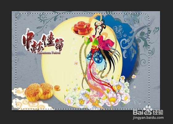 如何通过PS制作中秋明信片