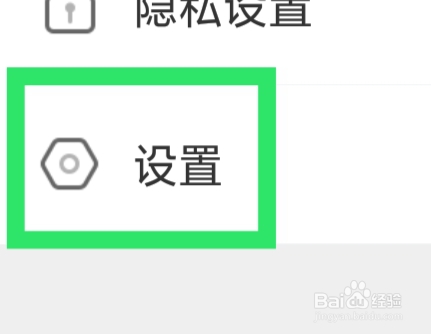 水聊APP怎样设置允许其他应用自动启动功能