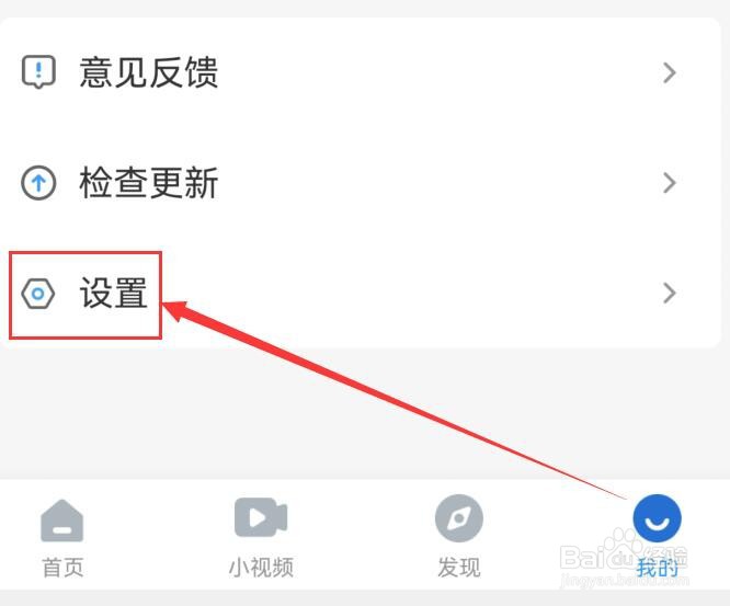 如何设置影视大全的短视频在非WIFI下自动播放