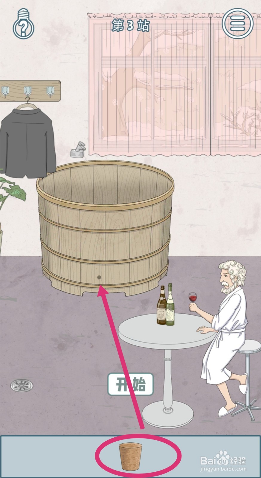 【历史是不能被改变的】第3关游戏攻略