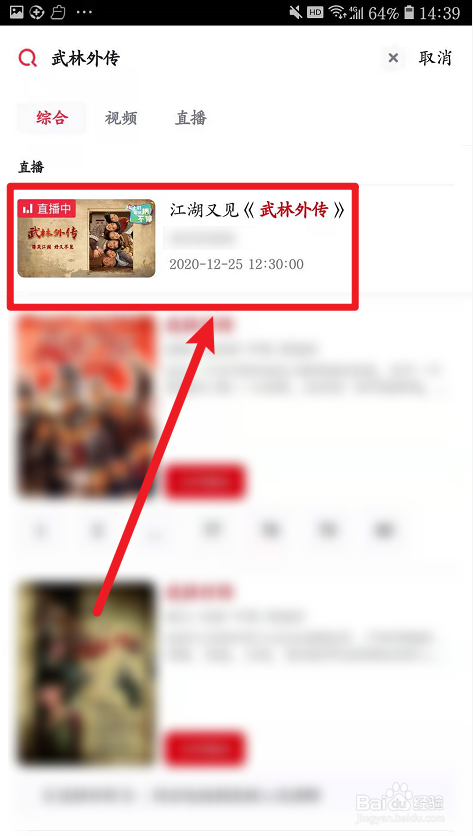 《武林外传》直播在哪看？