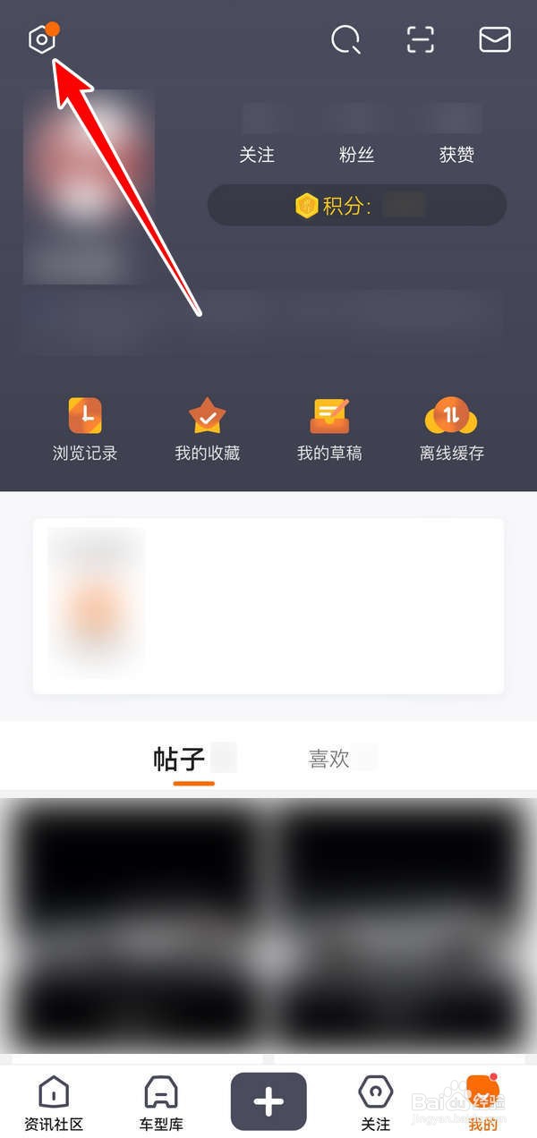 老司机汽车APP中怎么查看用户协议