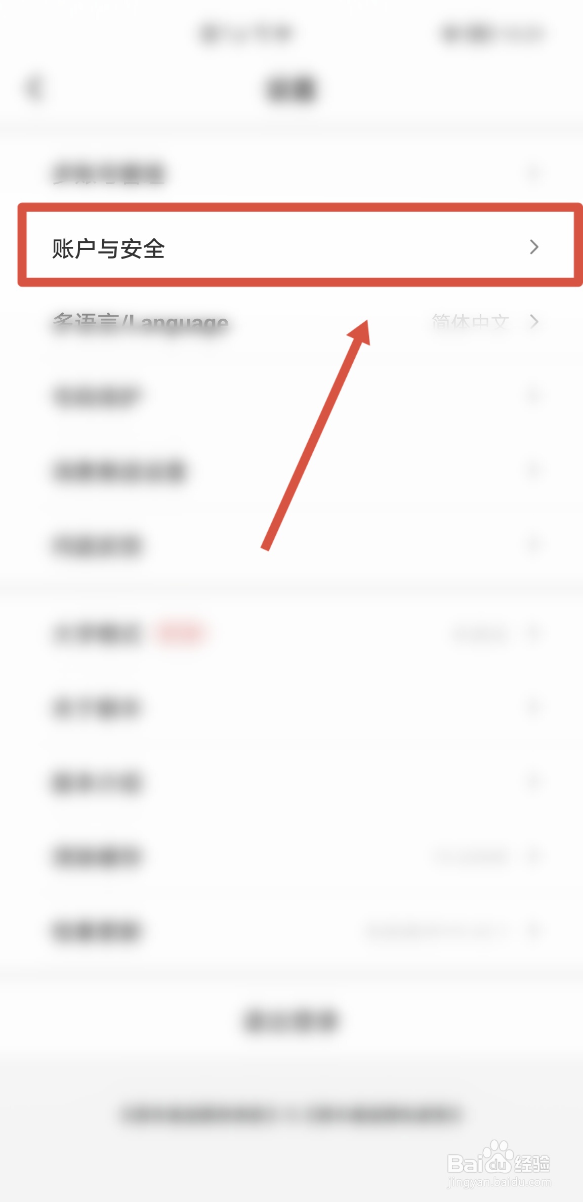 顺丰速运APP怎么绑定微博账号