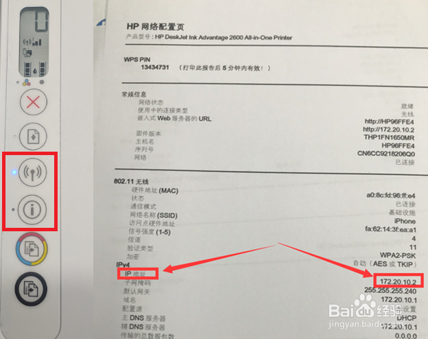 HP DeskJet 2678 打印提示缺纸，复印正常