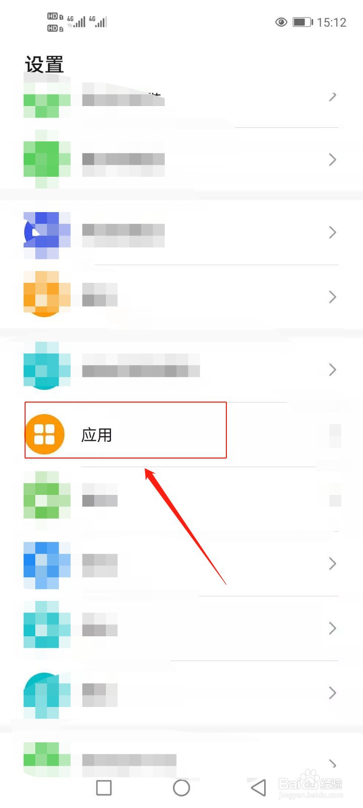华为手机如何开启微信分身