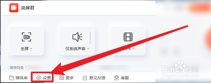 录屏君怎么开启兼容模式
