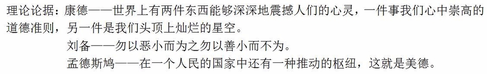 综合应用能力考试练习题案例分析和作文类型！