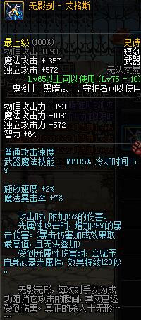 地下城与勇士暗帝起源版改版后刷图怎么加点?