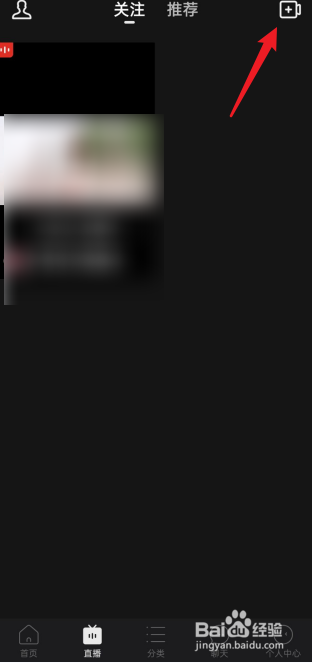 拼多多APP怎么开启直播
