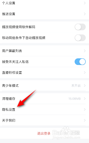 埋堆堆账号怎么注销