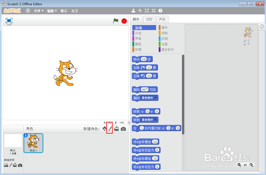 如何在scratch中创建红色渐变圆形