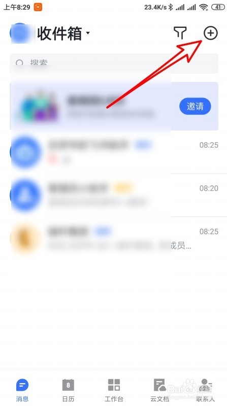 怎么样录制飞书视频会议时的视频