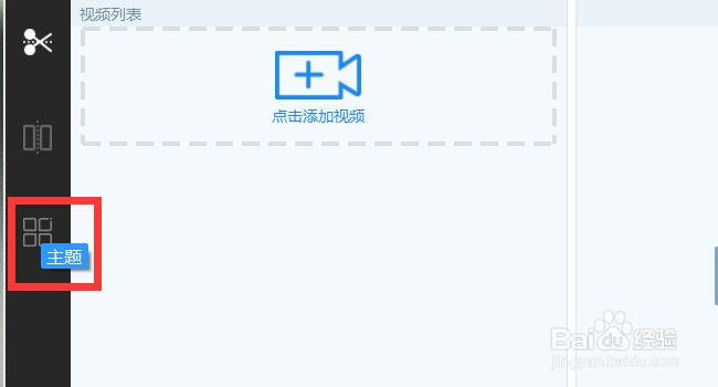 如何给一小段视频添加音乐
