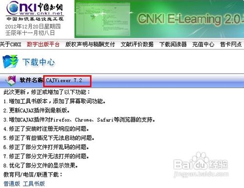nh文件怎么打开