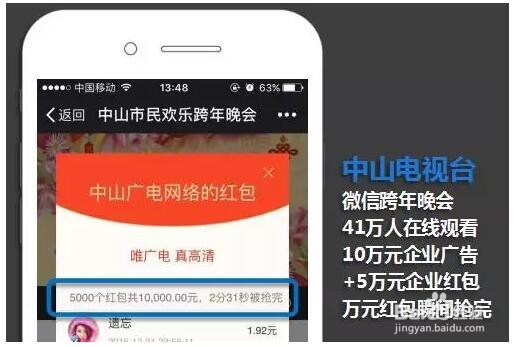 网络直播如何变现 直播变现的9种模式大整合
