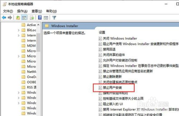 怎么阻止电脑自动安装垃圾软件
