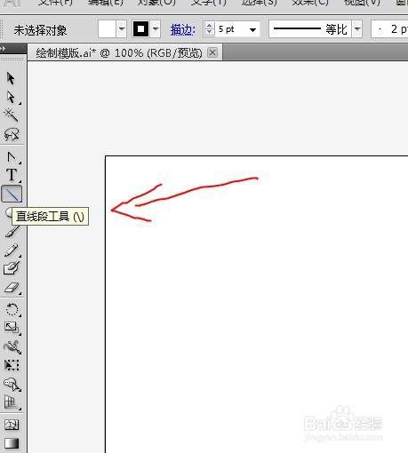 如何用ai绘制火柴人的教程