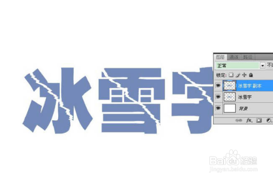 PS教程 PS创意字体系列 ——冰雪艺术字体的制作