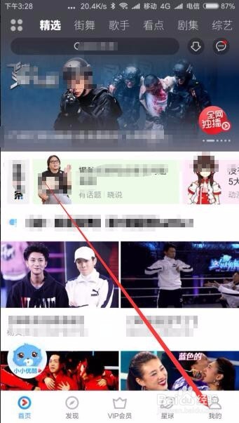 优酷视频如何管理登录设备 查看删除登录过设备