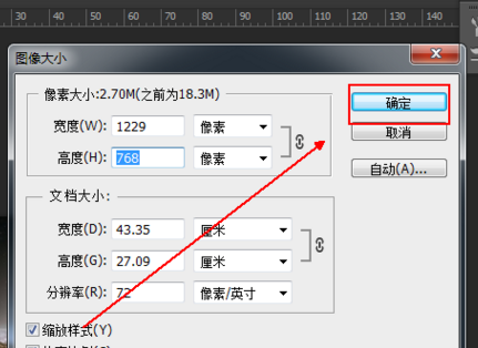 如何用photoshop把图片长宽改变
