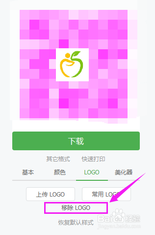 草料二维码如何生成带logo的彩色二维码