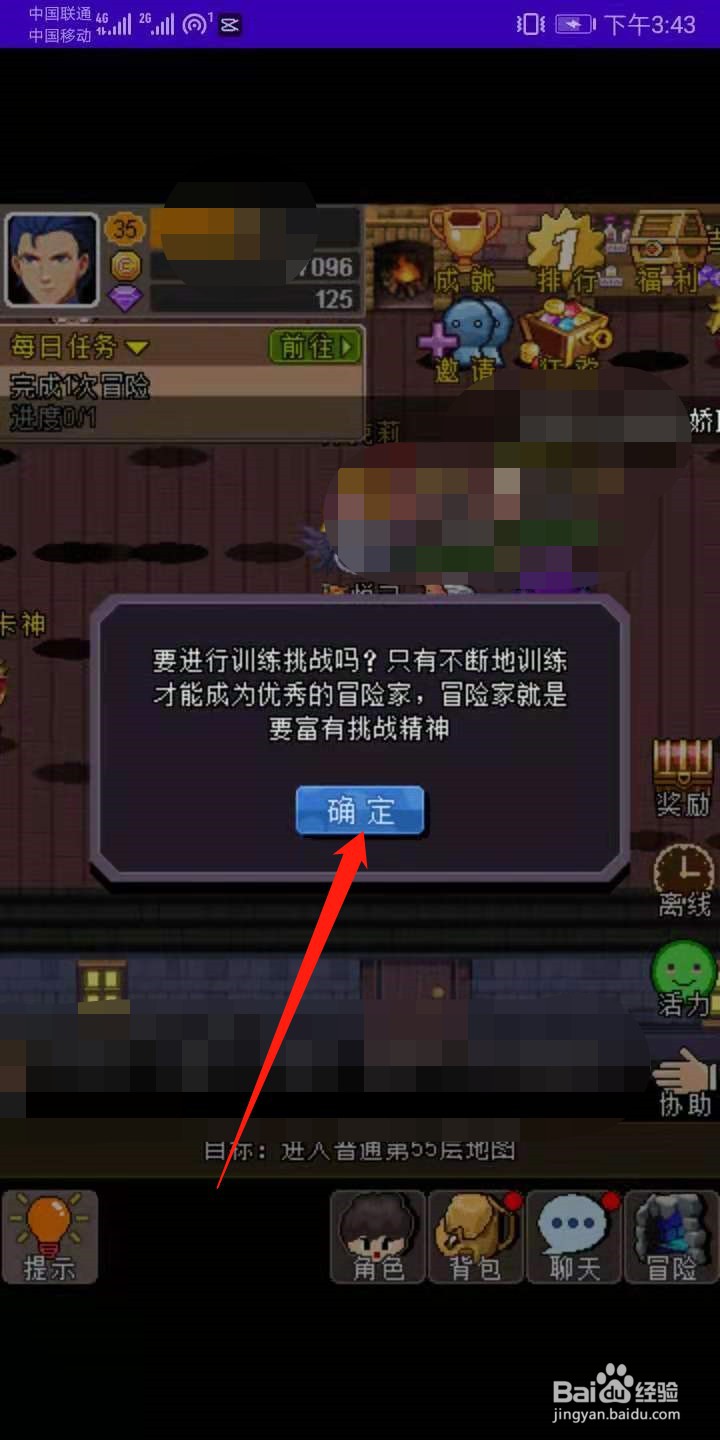 魔城骑士怎么进行训练挑战