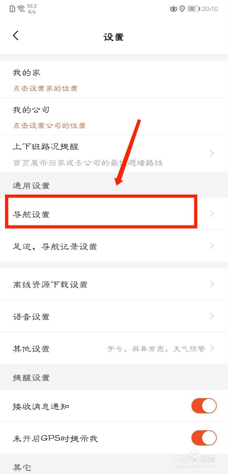 搜狗地图怎么开启后台悬浮窗