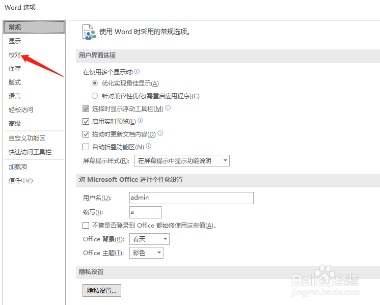 在Word操作中,回车后自动出现编号怎么处理