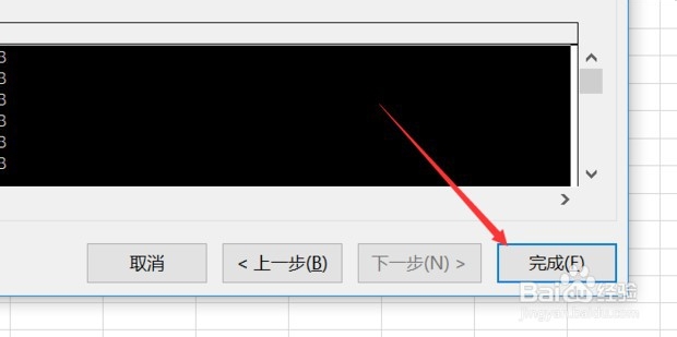 excel文本格式与数字格式的转换