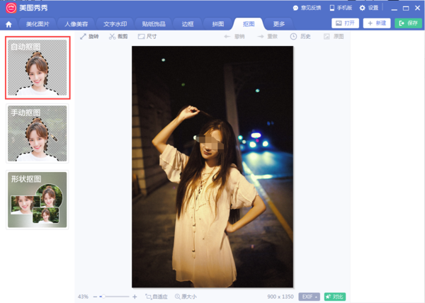 什么软件可以把图片背景做黑色