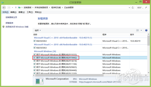 Win8.1 2014 Update卸载教程。