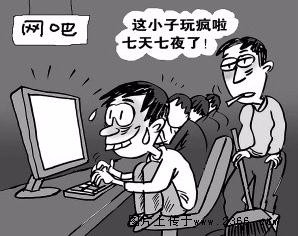 沉迷游戏有害健康