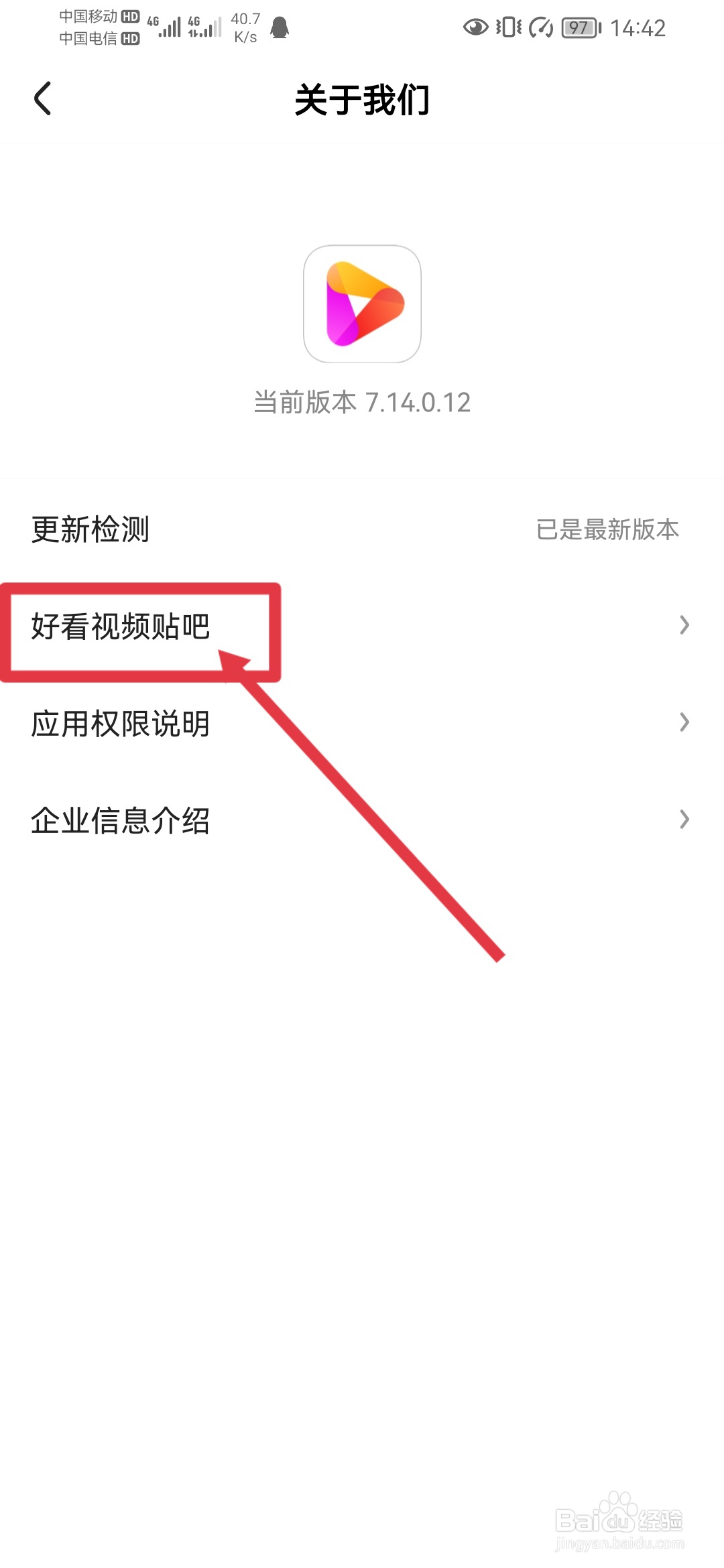 好看视频贴吧在哪里进入？