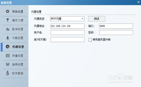 电脑版的酷狗音乐的地区限制怎么解