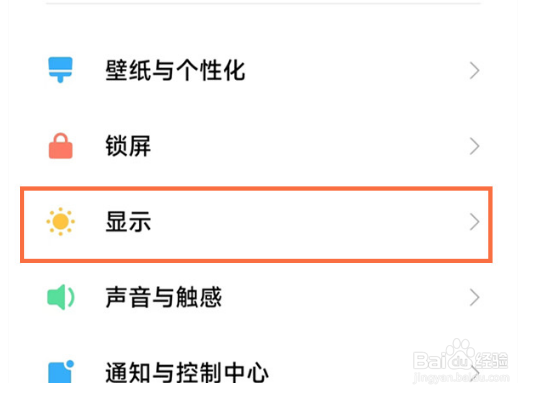 红米k50至尊版怎么更改字体大小