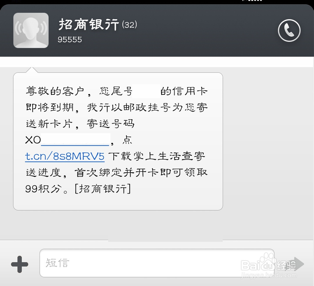招商银行信用卡到期如何换卡