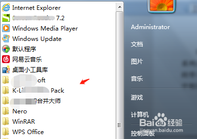 启动wps软件要怎么操作