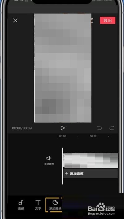 剪映如何添加箭头符号