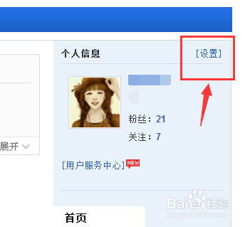 贴吧如何隐藏个人动态和关注的贴吧