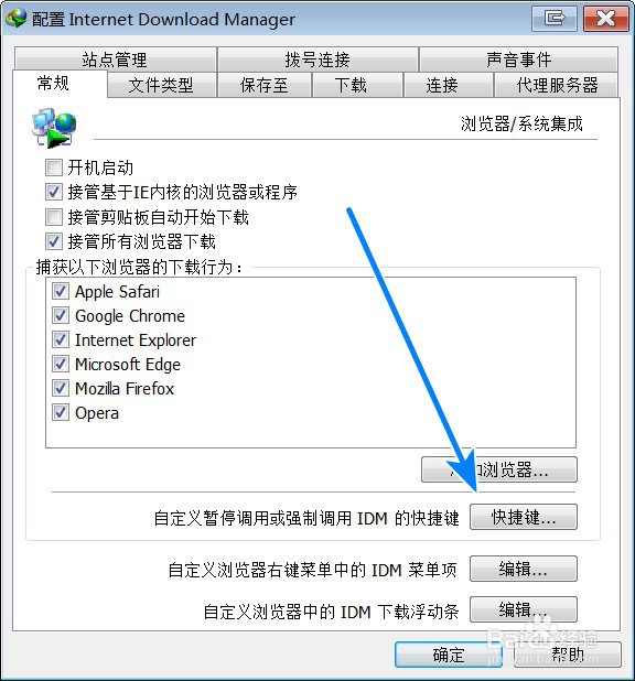 如何临时取消IDM从浏览器的下载权限的接管