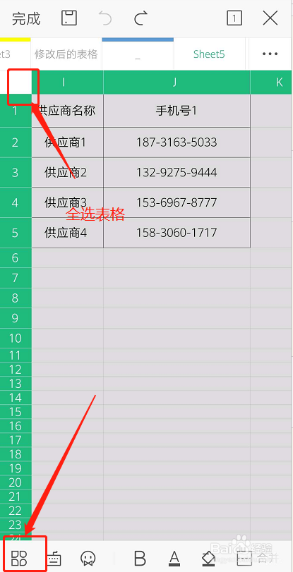 手机wps怎么改字体大小？